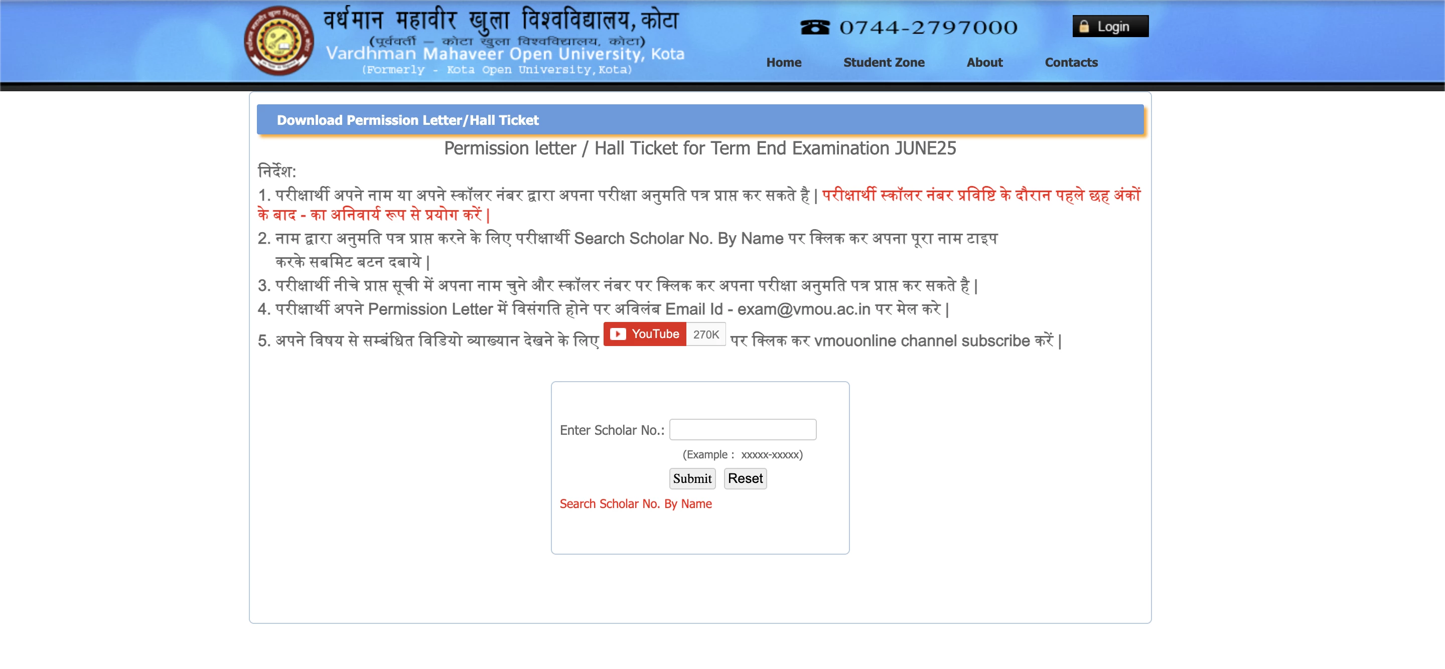 VMOU RSCIT Admit Card 2025 Released | Download Hall Ticket at rkcl.vmou.ac.in